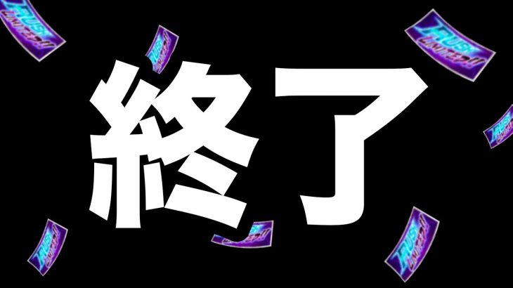 🚨終了のお知らせ🚨知らなきゃ損⁉︎超時空ラッシュのリニューアル、ガシャ終了のお知らせきてました。【ドラゴンボールレジェンズ  】【無課金レジェンズ 】