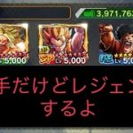 【ドラゴンボールレジェンズ 】下手くそでも覚醒とサタンが居ればなんとか勝てるんじゃないか動画