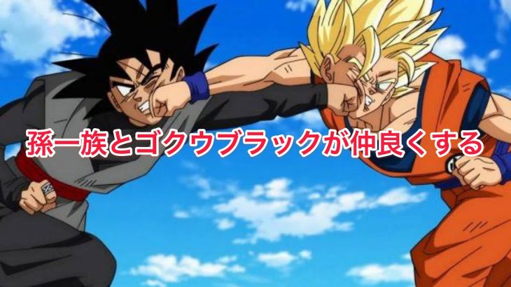 ロゼ入り孫一族でレート👍〜ドラゴンボールレジェンズ〜
