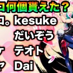 大物レジェンズ実況者にバレンタインデーのチョコ何個貰ったか聞いてみた【ドラゴンボールレジェンズ  】