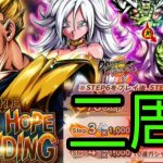 ドラゴンボールレジェンズ　未来は使わない