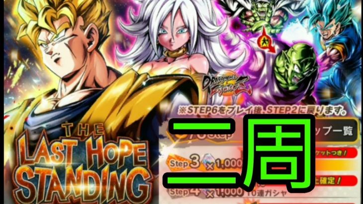 ドラゴンボールレジェンズ　未来は使わない