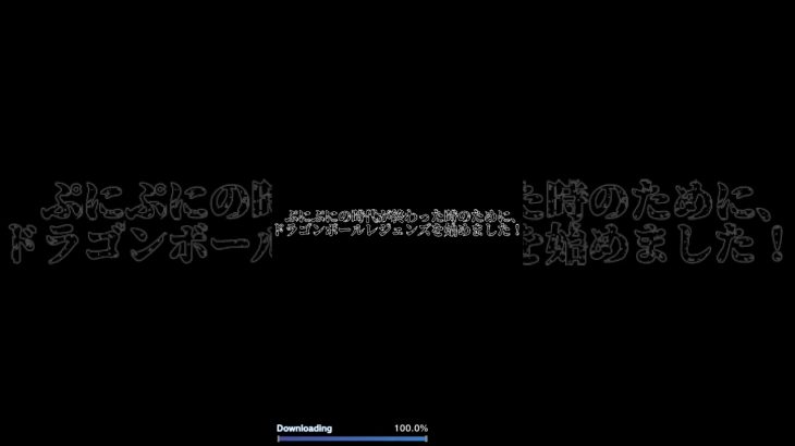 報告&ドラゴンボールレジェンズガチャ