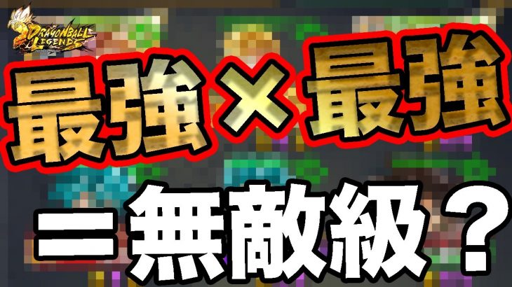 【最強のコラボ！？】今、最強の２パーティを一つに合体すると、無敵級説を立証してみた！！