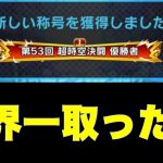 フレマ【ドラゴンボールレジェンズ】