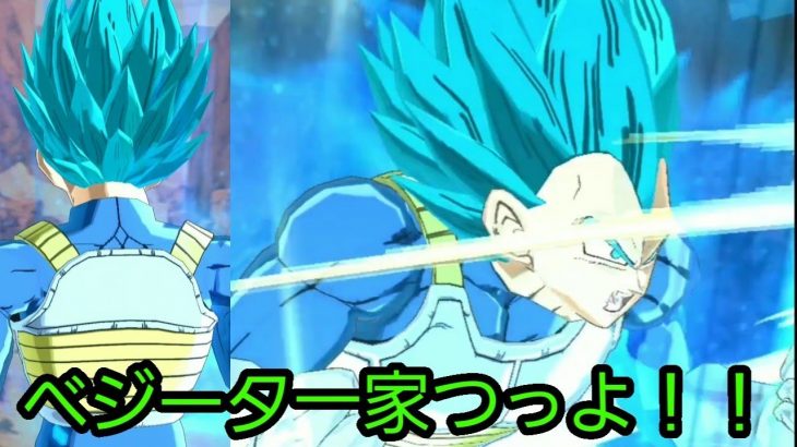 ドラゴンボールレジェンズ　ベジータ一家強い説？！