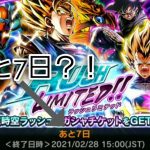 ドラゴンボールレジェンズ　いろんなガシャやってみた