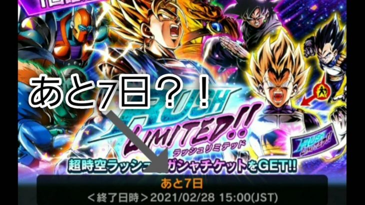 ドラゴンボールレジェンズ　いろんなガシャやってみた