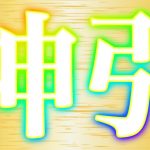 ドラゴンボールレジェンズ　ガシャ動画　神引き