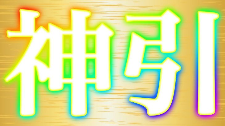 ドラゴンボールレジェンズ　ガシャ動画　神引き