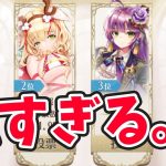 【放置少女】総選挙イベント見ていきましょ！頑張れ夏侯淵ちゃん！
