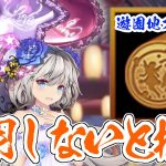 【放置少女】深淵の防具を効率的に入手する方法をご紹介します。