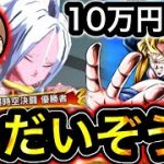 最強実況者決定戦から永遠のライバル‼︎vsだいぞうさん【ドラゴンボールレジェンズ】【DRAGONBALL LEGENDS】