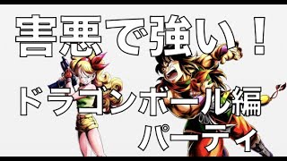 ドラゴンボール編パーティーが害悪すぎてワロタwヤムチャ ランチ入りでやっと戦えるパーティーに キャラコンプ勢によるpvp動画 ドラゴンボールレジェンズ Dragonball Legends 放置少女 攻略まとめ 動画版