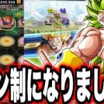 【革命】レジェンズがついに『ターン制』になりましたww 新キャラはまさかのブロリー⁉︎【ドラゴンボールレジェンズ 実況】【DRAGONBALL LEGENDS】