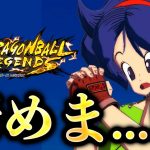めちゃくちゃ出たwwww😂😂🤣🤣😃😃🥰🥰【ドラゴンボールレジェンズ 実況】【DRAGONBALL LEGENDS】