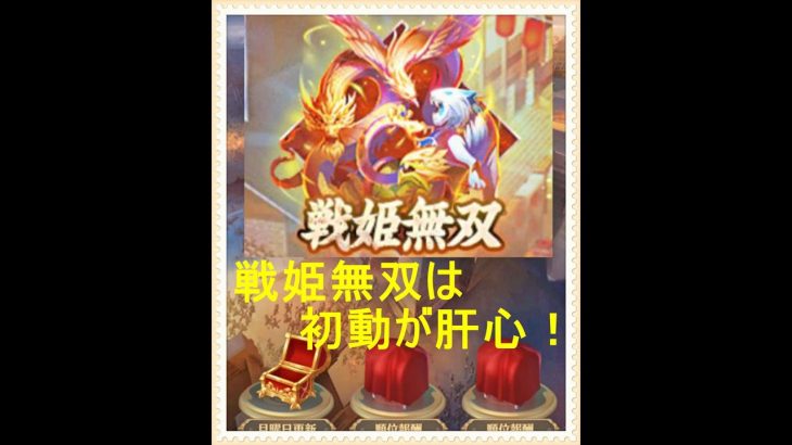 【放置少女】戦姫無双のプレイ動画です。1位が取れなくて悩んでいる方必見です！！
