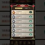 【放置少女】ステージ148 ボス戦 完全攻略