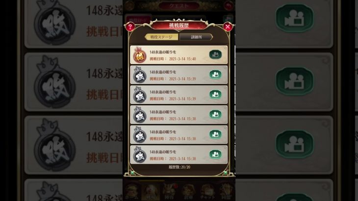 【放置少女】ステージ148 ボス戦 完全攻略