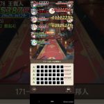 【放置少女】171ボス突破（弓メイン）