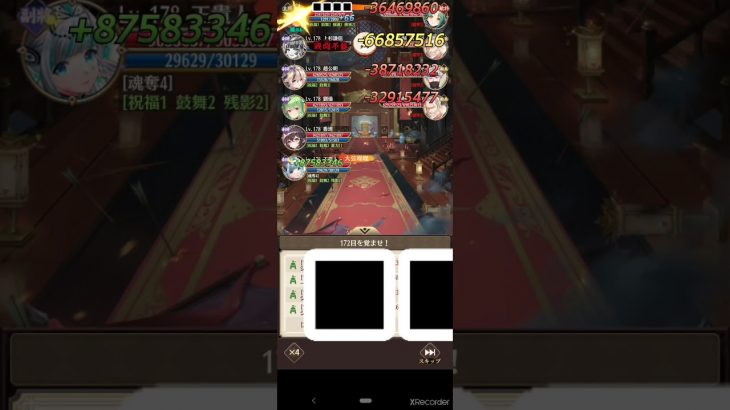 【放置少女】172ボス突破（弓メイン）