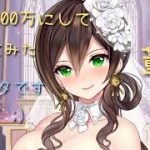 【放置少女】嫁董卓 戦力1800万まで育成して使ってみた