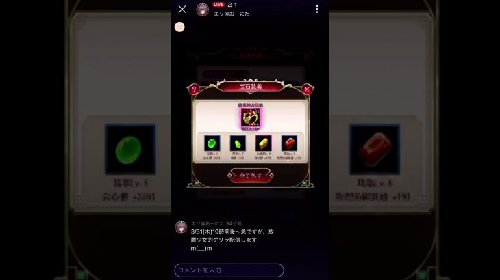 放置少女  雑談 第2回