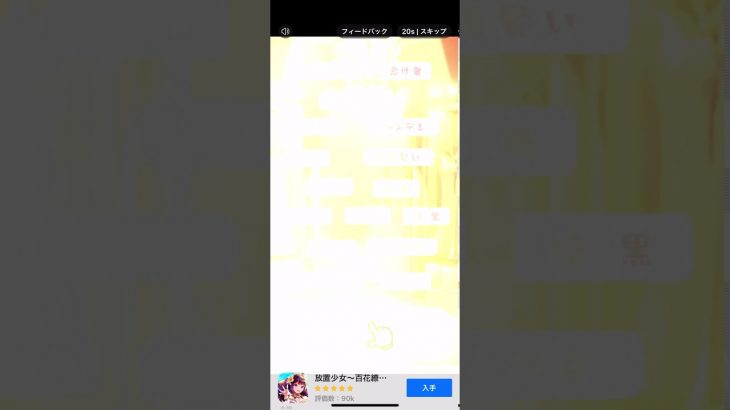 放置少女広告#2