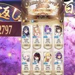 【放置少女】月初の願い返しと百花美人の交換と人気総選挙投票枠＠2021/3/1【放置少女 無課金手探りプレイ実況 】