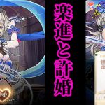 【放置少女】楽進と許婚します枠＠2021/3/20【放置少女 無課金手探りプレイ実況 】