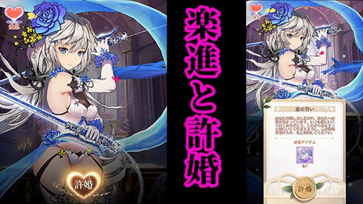 【放置少女】楽進と許婚します枠＠2021/3/20【放置少女 無課金手探りプレイ実況 】