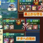 〈ゆめのラジオ#3〉なかなか上手いこといったんちゃいますか【戦姫無双実況No.54】[放置少女]