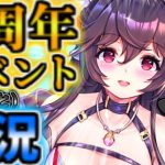 【放置少女】新イベ！4周年！魯班！桃源郷の医者！【ゆっくり実況】