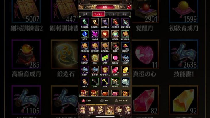 放置少女  4月分スペシャル交換(初心者向け)