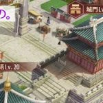 〈ゆめのラジオ#4〉やっと矢20城20に！……って思ったら【戦姫無双実況No.58】[放置少女]