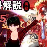 【放置少女副将解説再録＃85】ナタ【デフ】