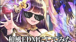 【Medly 】放置少女の曲を和風EDMにしてみた！【EDM】【作曲】