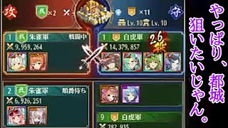 初期配置はあんまりだったが。【戦姫無双実況No.57】