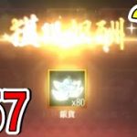 ✩らびさま✩ SSR宝箱開けるよ【放置少女 #57】