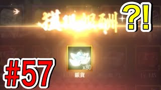 ✩らびさま✩ SSR宝箱開けるよ【放置少女 #57】