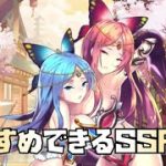【放置少女】初心者・微課金必見 おすすめできるSSR5選
