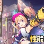 【放置少女】今取るならナタでしょ  新UR・閃アバター 少女の休日 高順 性能解説