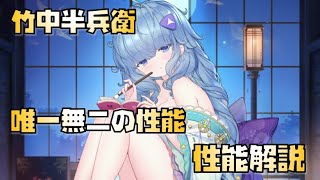【放置少女】唯一無二の性能！！ 新UR・閃 竹中半兵衛 性能解説