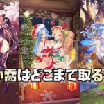 【放置少女】大喬小喬はどこまで取るべき？ UR・閃アバター 大喬小喬 性能解説