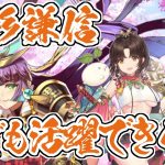 【放置少女】URのままでも上杉謙信が活躍できるか検証してみました。