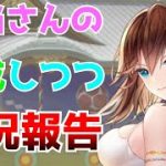【放置少女】韓当さんの育成を少ししてダベってるだけです！近況報告