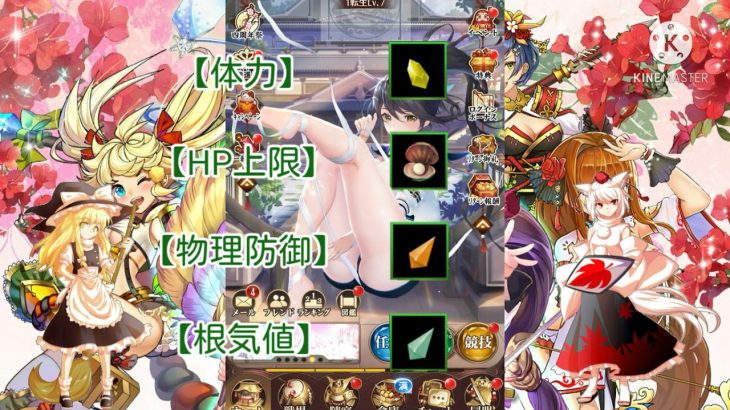 ゆっくり実況【放置少女(麋夫人)】