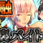 【放置少女】祝融の裏バイト！？元宝稼ぎ！？【ゆっくり実況】