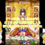 ゆっくり実況【放置少女(真田幸村)】