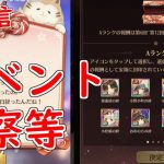 【放置少女生配信】４周年イベントやっていきマッチョ【天マッチョ】【みんなの実家】